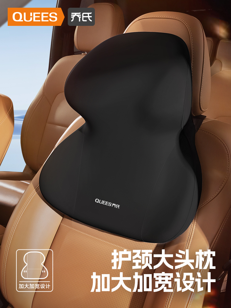 乔氏汽车头枕车用护颈枕车内座椅靠垫颈枕一体枕适用于迈巴赫靠枕