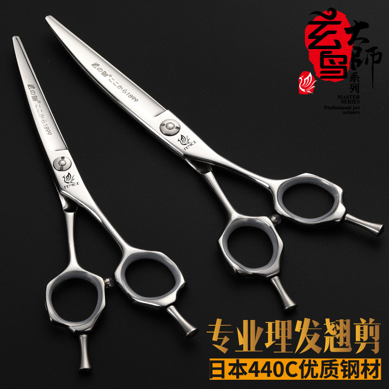 专业理发美发剪刀滑剪双刃弯剪日式柳叶剪理发师专用翘剪5.5 6寸
