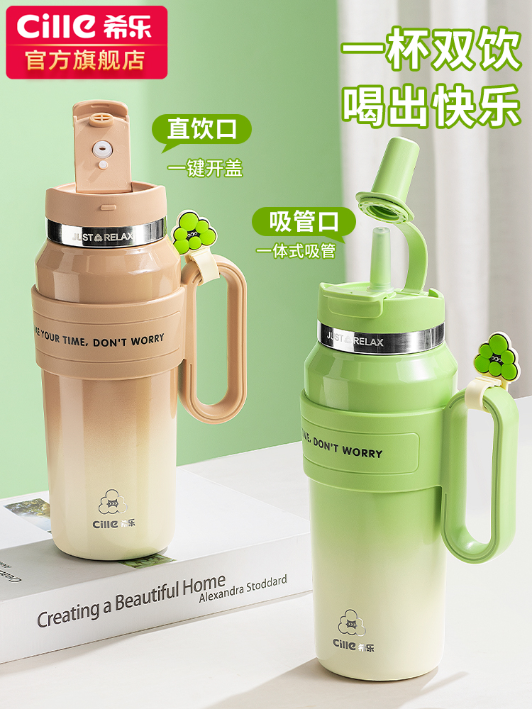 希乐巨无霸保温杯女生大容量水杯男陶瓷内胆新款2025吸管冰霸杯子