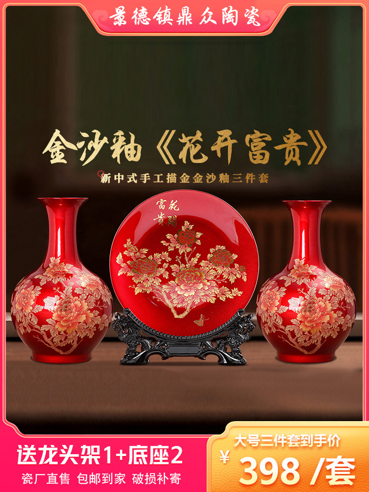 景德镇陶瓷器花瓶挂盘三件套摆件客厅电视柜酒柜新中式家居装饰品,家居饰品,花瓶,淘宝优惠券,粉丝福利购,淘宝优惠卷