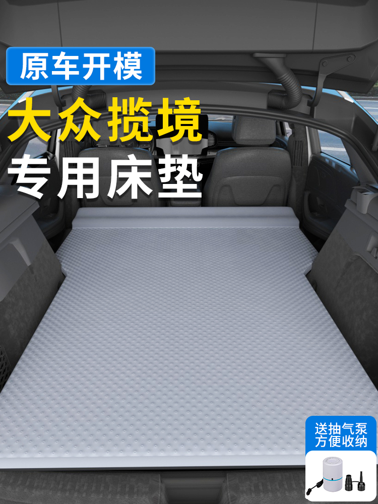适用于大众揽境途昂揽巡车载自动充气床垫SUV旅行后备箱睡垫自驾