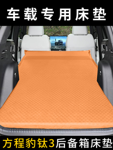 适用于方程豹钛3免充气豹8汽车载后备箱睡垫SUV后排露营单双人
