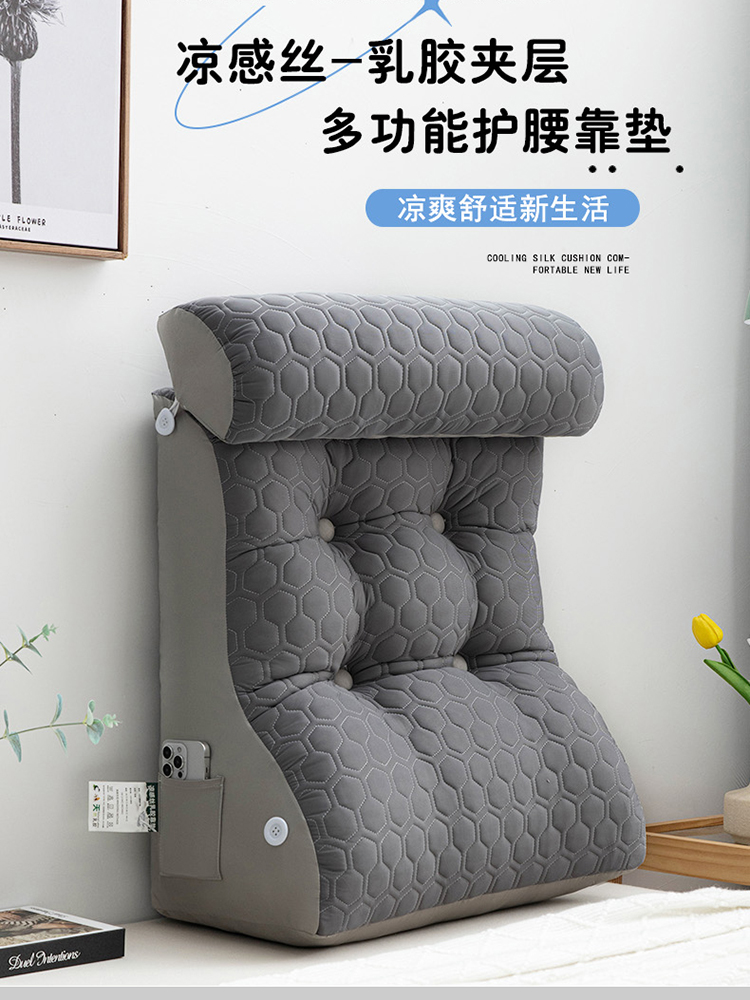 凉感丝床头靠垫护腰孕妇腰枕床上看书靠枕夏天玩手机大靠背可拆洗