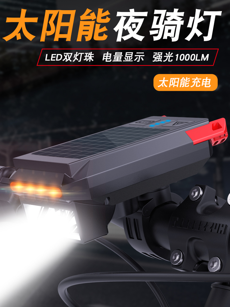 自行车夜骑灯强光手电筒USB充电前灯防雨山地车骑行装备车灯配件