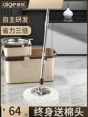 爱格旋转拖把杆通用拖布墩布带桶2025新款家用地拖一拖净甩免手洗