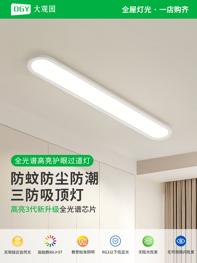 过道走廊led吸顶灯现代简约入户厨房长条照明灯书房阳台灯具Q263
