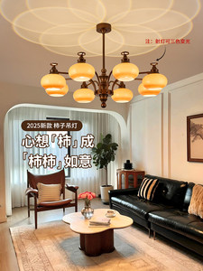大观园法式中古柿子客厅吊灯新中式拉丝花苞轻奢高级感大厅灯Z535