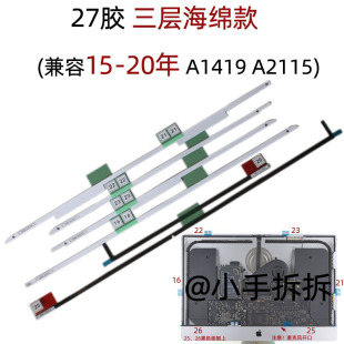 新iMac一体机拆机苹果电脑维修屏幕工具螺丝批套装 双面胶带贴条吸