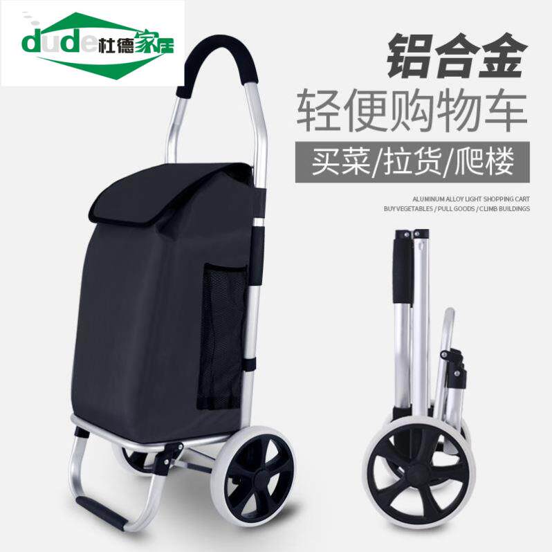 手拉车买菜车铝合金可携式可折叠小推车购物车两轮轻便推车两轮布