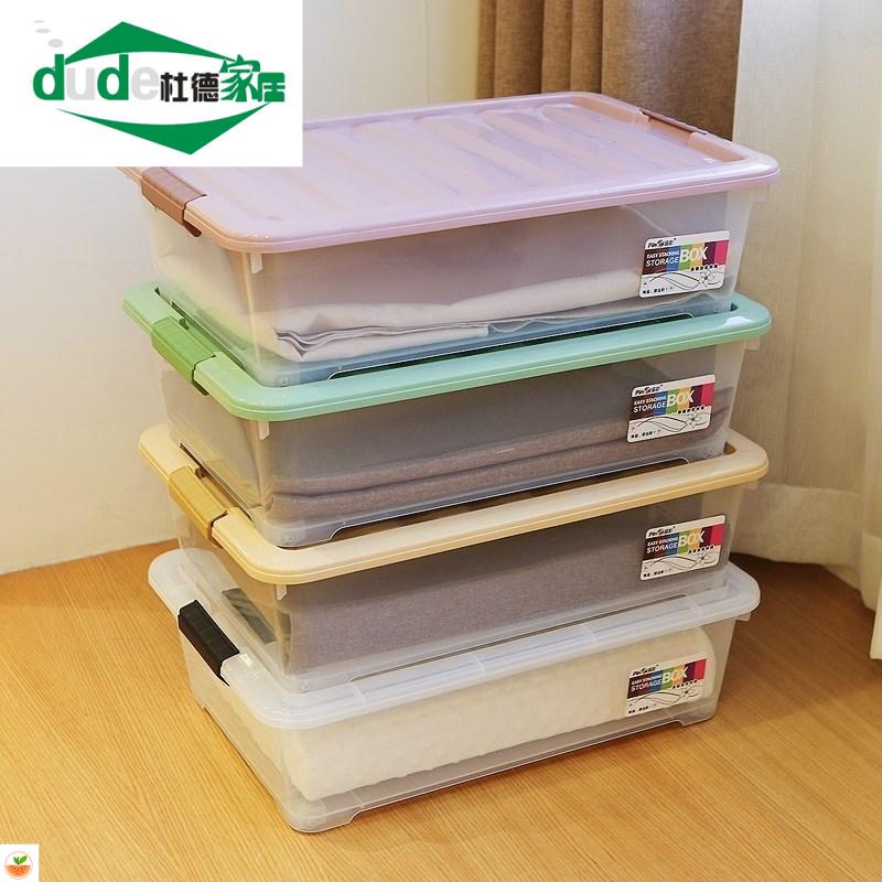 衣服储物箱床下加厚型透明塑料筐长方形防水