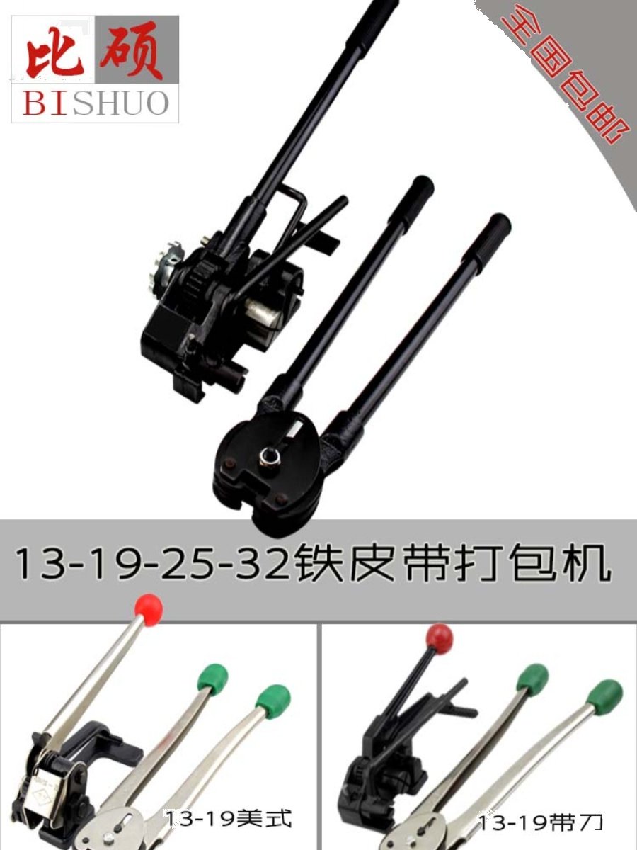 12-16mm手动铁皮打包机 打包钳 铁皮钢带打包机夹子 江浙沪皖包邮