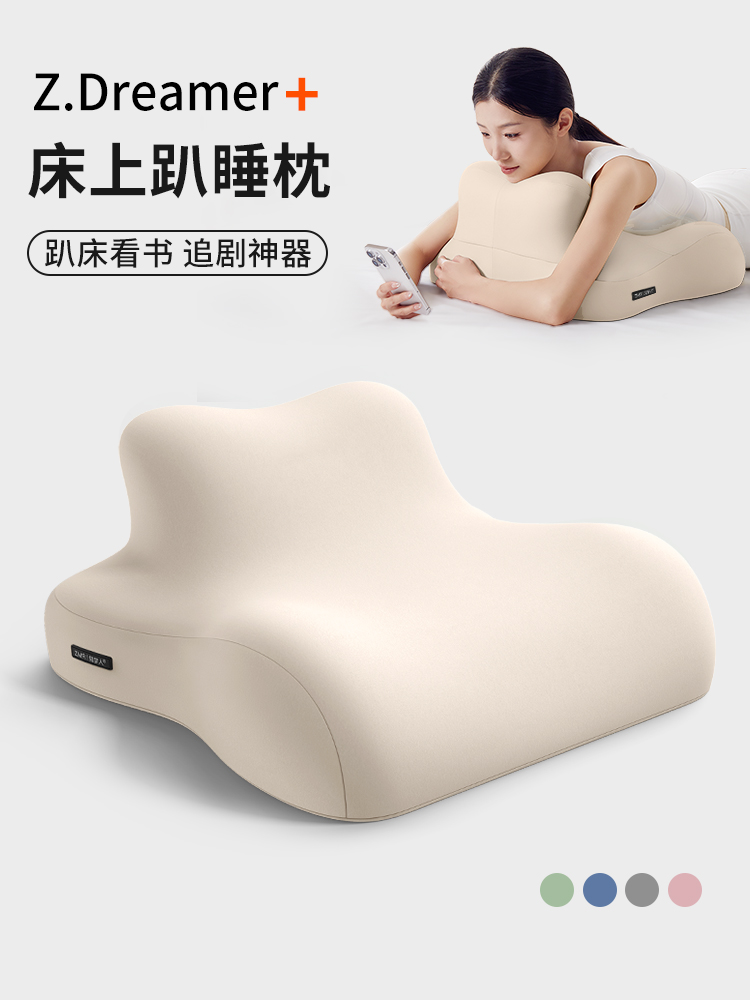 床上趴睡枕趴床神器多功能俯卧位趴枕头趴着睡觉玩手机看书趴趴枕