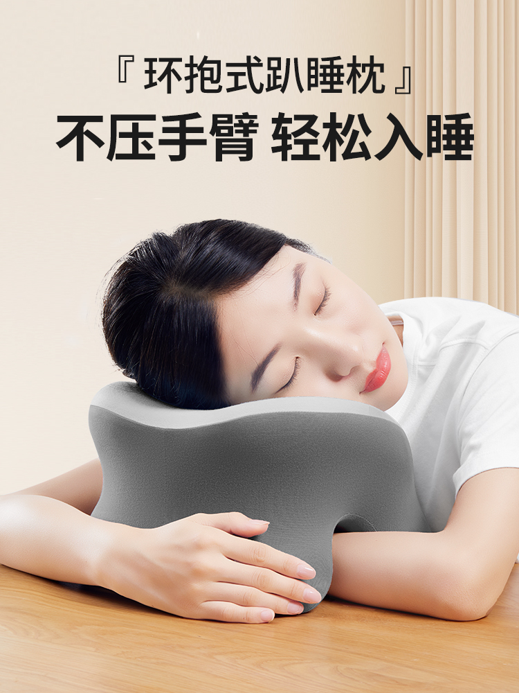 办公室夏季午睡枕工位趴睡枕小学生专用午休神器儿童趴趴枕头抱枕