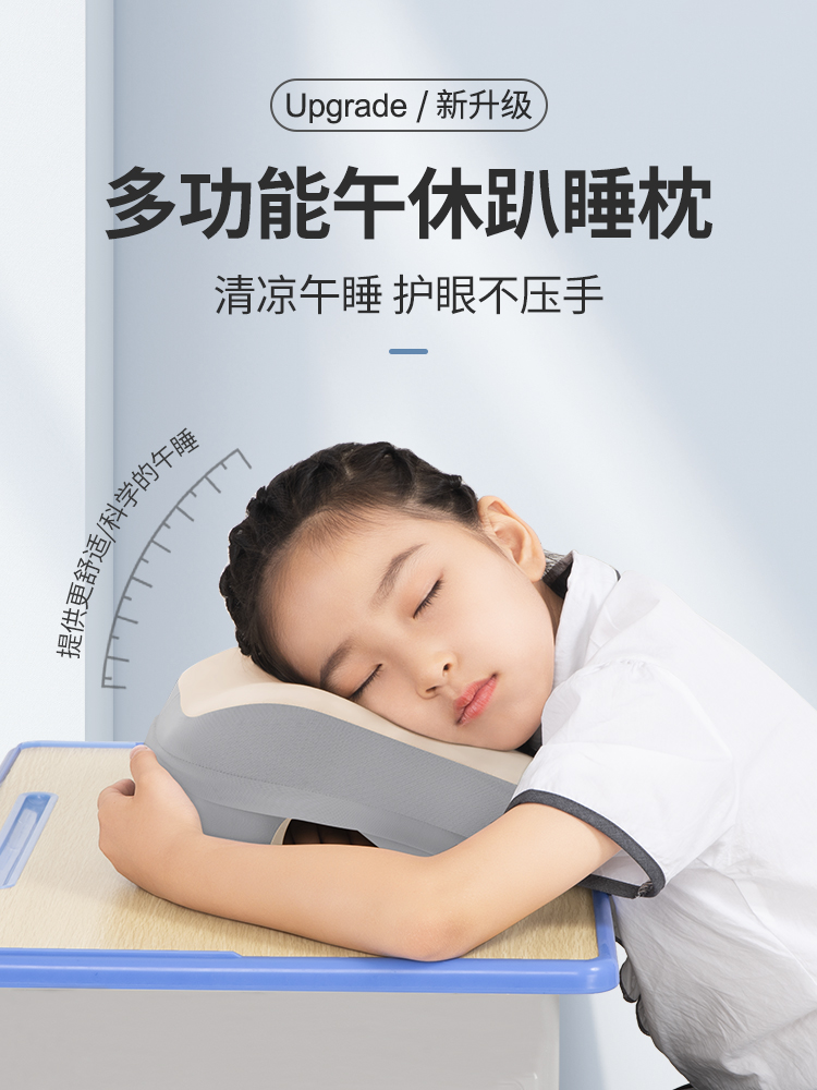 知梦人午睡枕小学生桌上趴睡枕儿童午休枕头睡觉专用神器教室抱枕