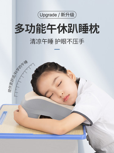 知梦人午睡枕小学生桌上趴睡枕儿童午休枕头睡觉专用神器教室抱枕