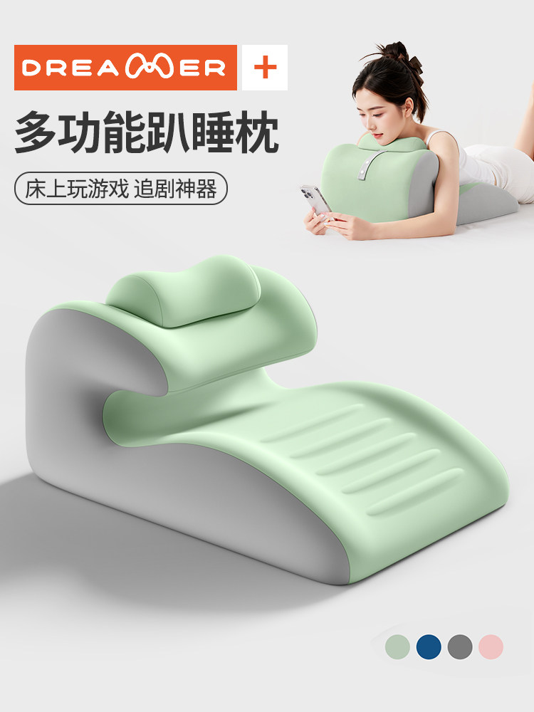 知梦人趴睡枕床上趴枕多功能俯卧位趴着睡觉看书玩手机神器趴枕垫,床上用品,记忆棉枕,淘宝优惠券,粉丝福利购,淘宝优惠卷