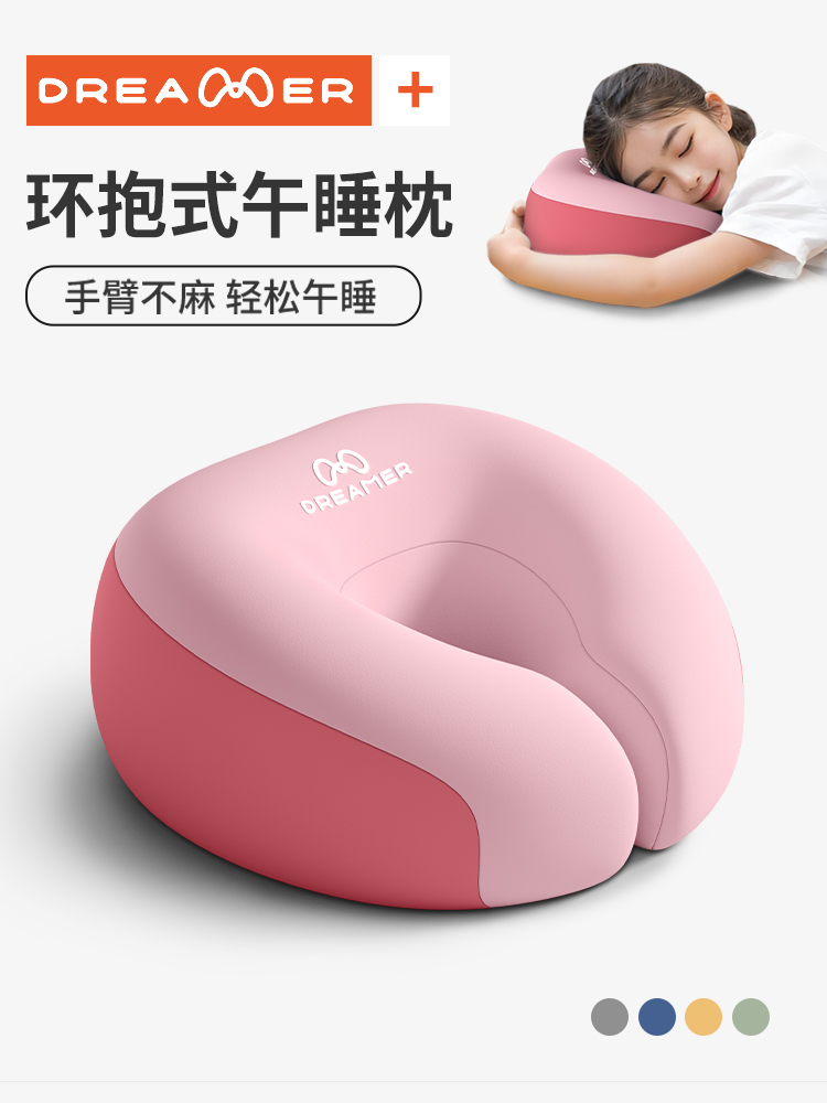 知梦人午睡枕小学生专用趴睡枕儿童教室课桌睡觉神器午休专用抱枕