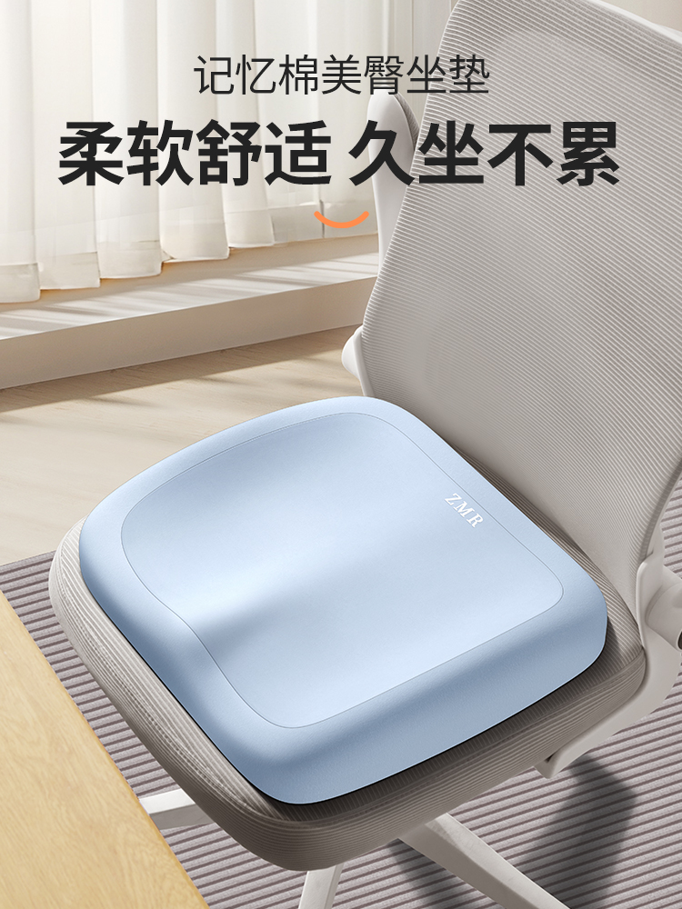 知梦人坐垫工位久坐防屁股痛办公室座垫屁股垫座椅神器护腰椅子垫