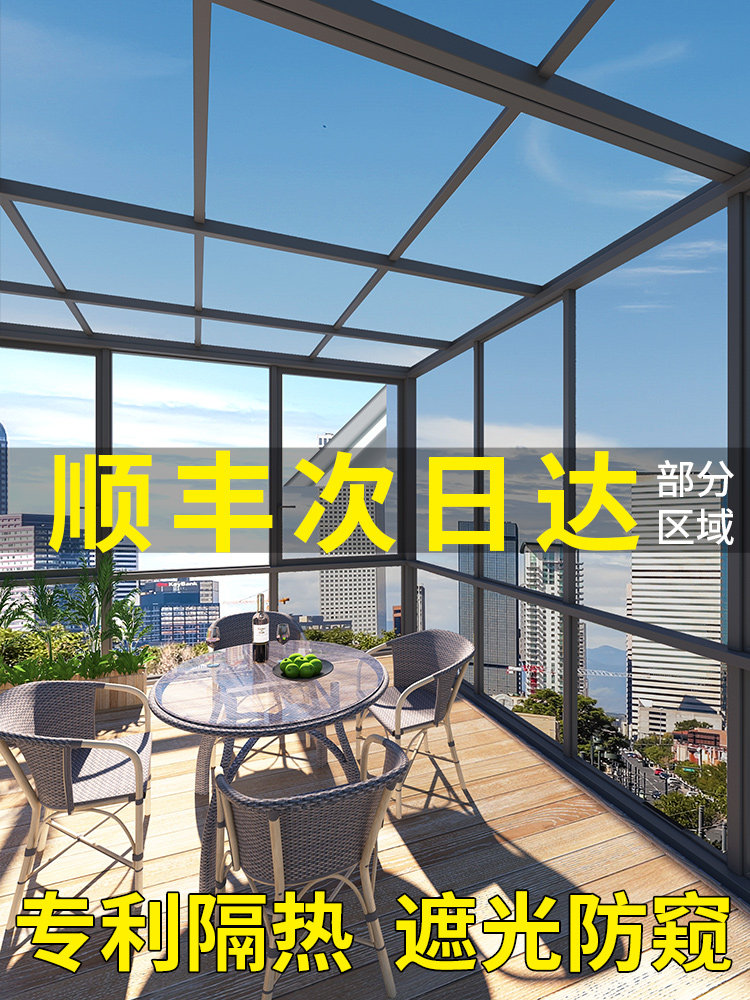 阳光房阳台玻璃遮光防晒隔热膜窗户防太阳光遮阳贴纸反向透光防热,家居饰品,玻璃膜/贴,淘宝优惠券,粉丝福利购,淘宝优惠卷