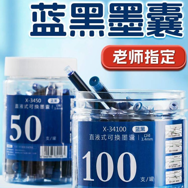 墨囊钢笔小学生专用墨蓝可换速干不可擦3.4mm小口径通用蓝黑墨囊