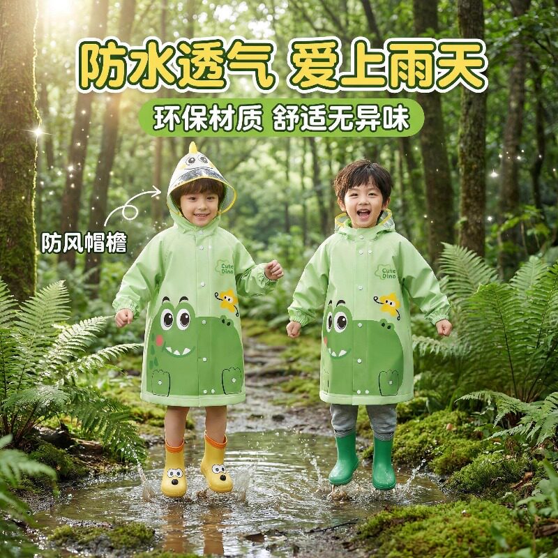 雨衣儿童中大童幼儿园小学生户外全身防水防雨服雨披2026新款雨具