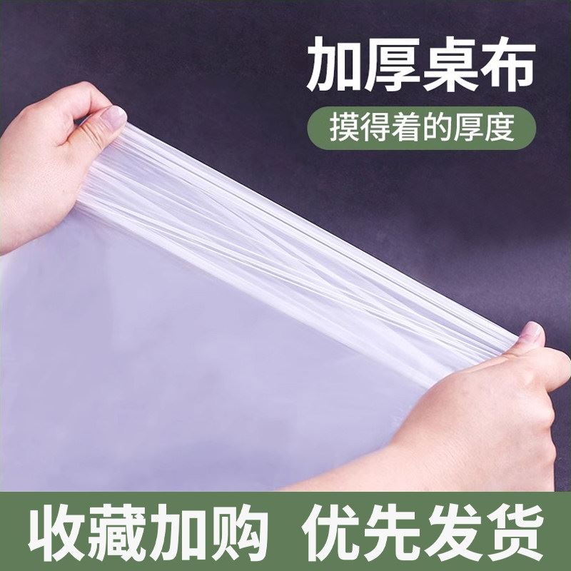 一次性桌布长方形加厚家用塑料正方形户外野炊酒席餐布圆桌台布
