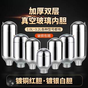 热水瓶保温壶玻璃内胆开水瓶胆3.2L/8磅大容量2升/5磅家用暖壶胆