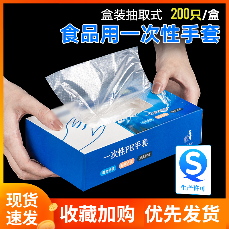 一次性的手套食品级专用餐饮塑料透明加厚耐磨家用薄膜pe盒装商用