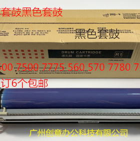 Y施乐C560 570 5580 6680 7780 700 J75 550 C70鼓芯硒鼓黑色套鼓