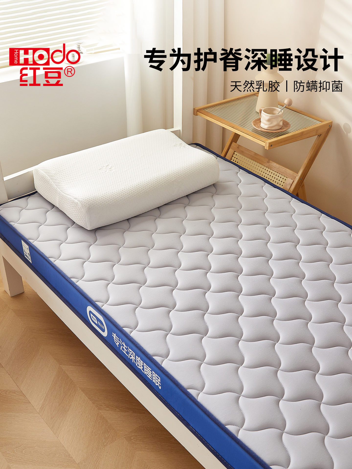 红豆学生宿舍单人乳胶床垫软垫租房专用榻榻米床褥垫地铺海绵垫子
