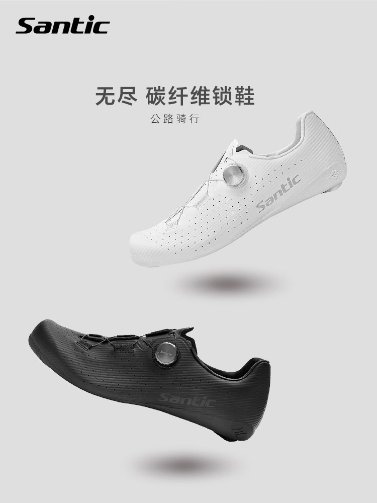 Santic森地客碳纤维底公路锁鞋竞技单车鞋专业白色骑行鞋男无尽