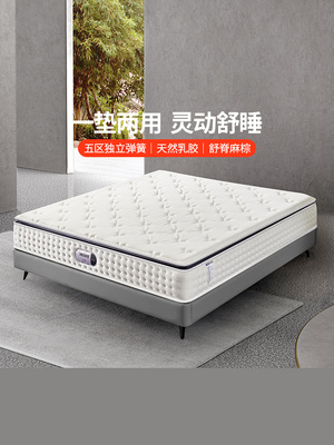 晚安乳胶床垫正面乳胶反面麻棕软硬两用5区独袋弹簧1.8m席梦思