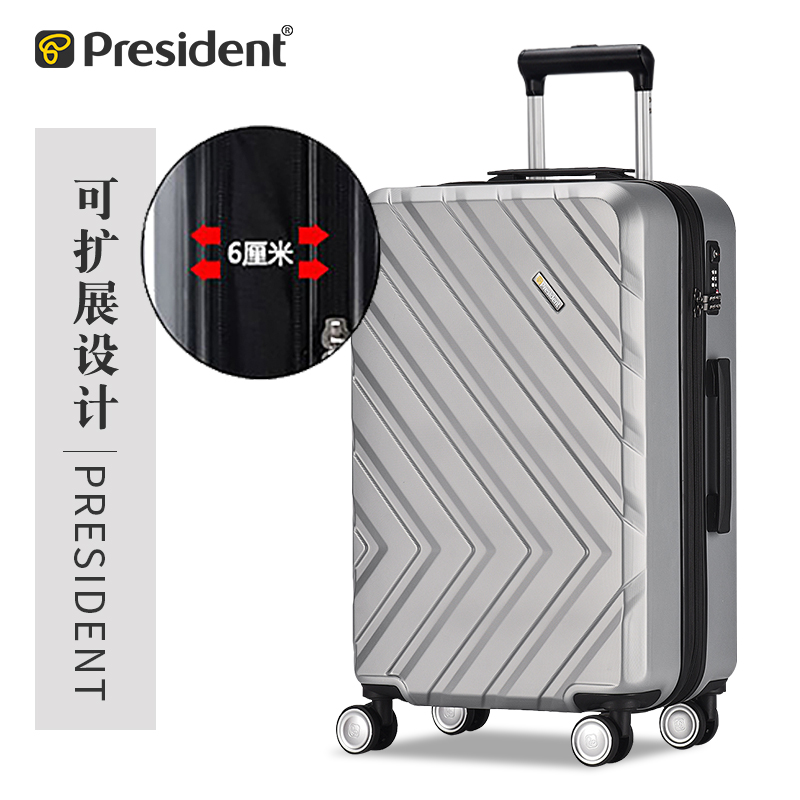 正品president行李箱女新款大容量旅行箱箱子20寸皮箱拉杆箱登机