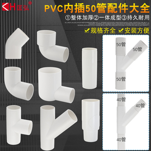 pvc异径弯头卫生间下排水移位配件50管内插接头40直接弯头斜三通
