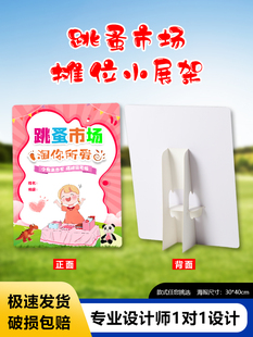 儿童跳蚤市场摊位海报摊位牌布置装饰幼儿园义卖展板广告立牌定制