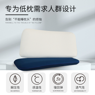 卧尔康低枕矮枕护颈椎助睡眠记忆棉枕酒店学生专用不塌陷家用枕头