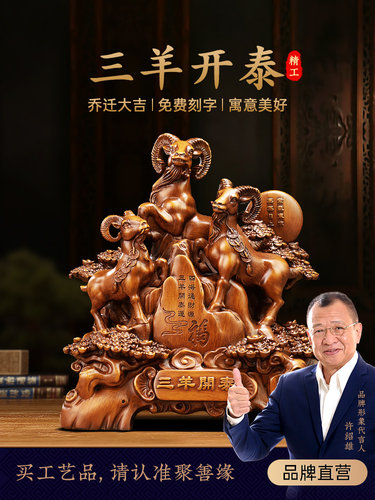 三羊开泰生肖羊摆件招财客厅玄关办公室酒柜装饰品公司开业礼物