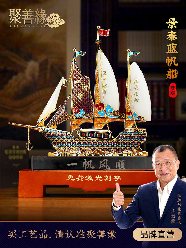 一帆风顺帆船摆件招财客厅老板办公室桌面酒柜装饰高档开业礼物