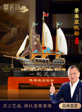 一帆风顺帆船摆件招财客厅老板办公室桌面酒柜装饰高档开业礼物