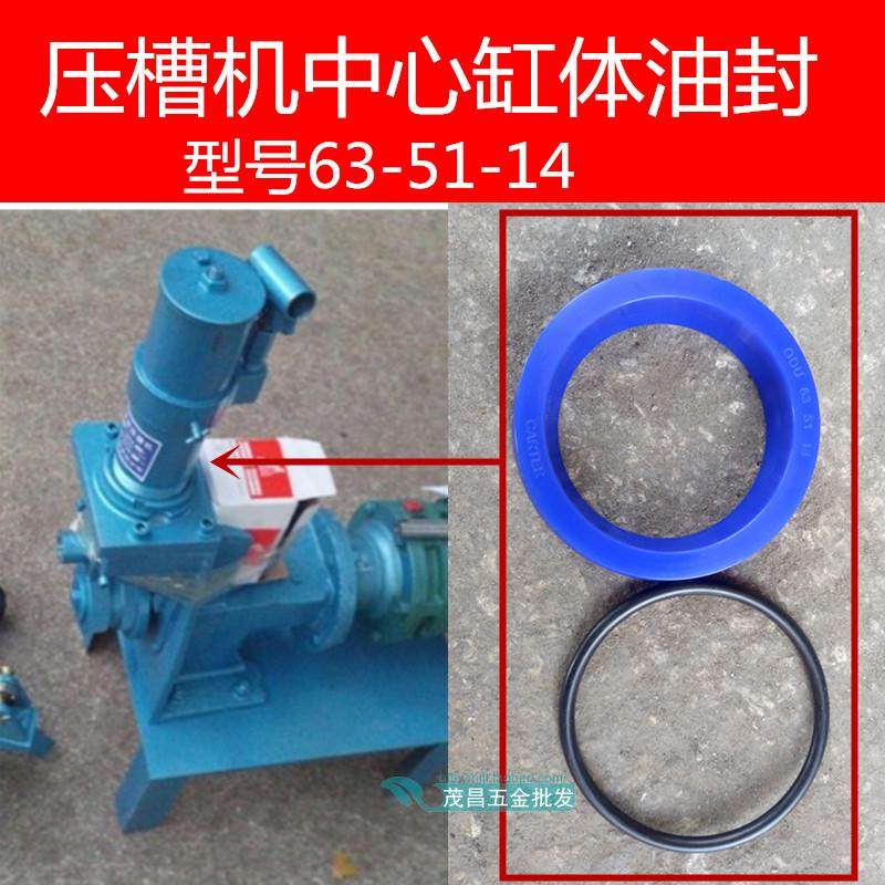 滚机密千斤顶封圈槽压槽机油封漏油换皮圈 63O型密封圈骨油架封件,五金/工具,密封件,淘宝优惠券,粉丝福利购,淘宝优惠卷
