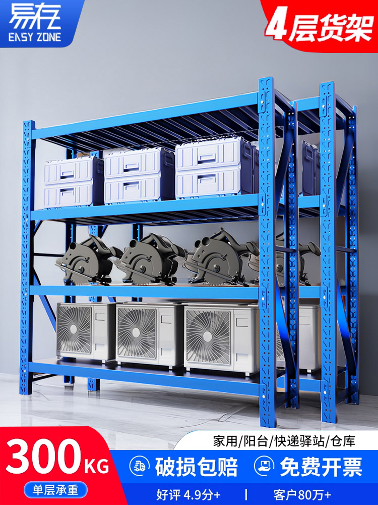 易存工业型仓储多层仓库置物加厚落地不锈钢超强承重家用收纳货架