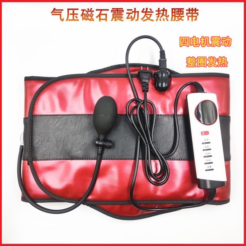升级版发热震动能量石气波腰带四电机热敷震脂减肥气压按摩收腹