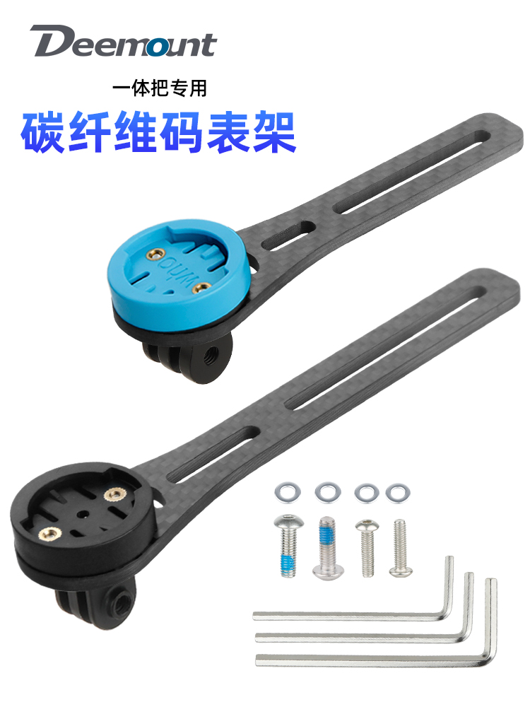 碳纤维一体把公路自行车延伸码表架延伸架车灯运动相机骑行配件