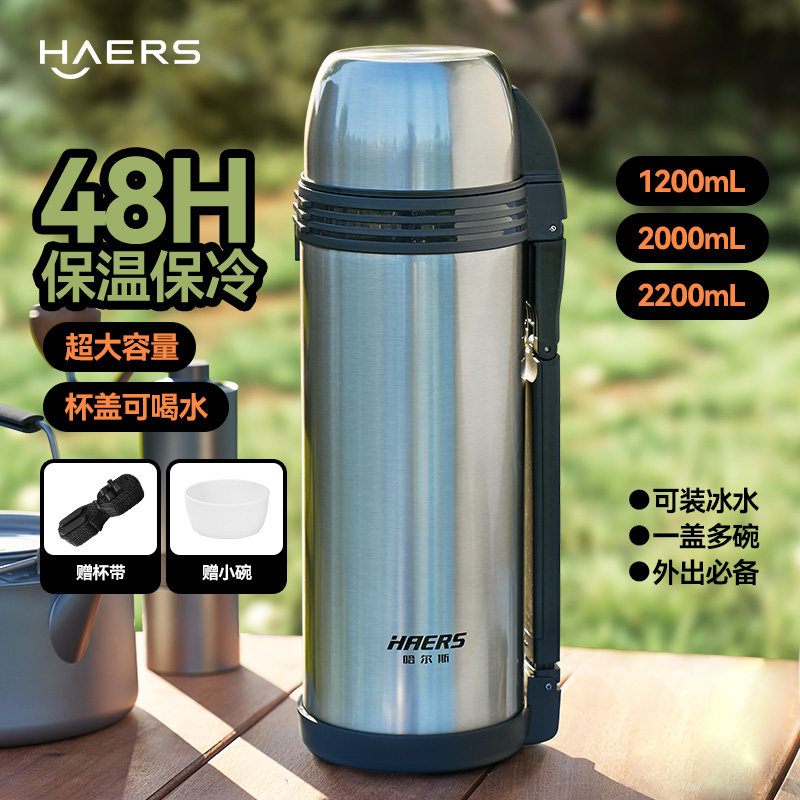 哈尔斯旅行保温壶外出车载不锈钢热水壶户外便携保温杯大容量水壶