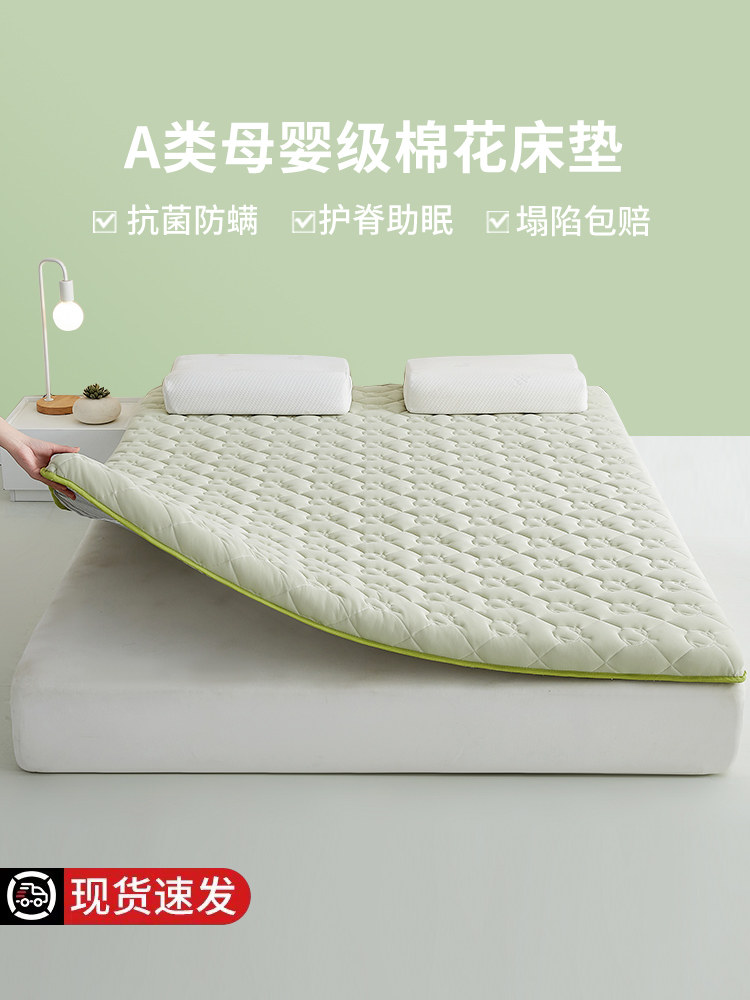 棉花床垫软垫家用秋冬季加厚保暖垫子学生宿舍单人记忆棉床褥垫被