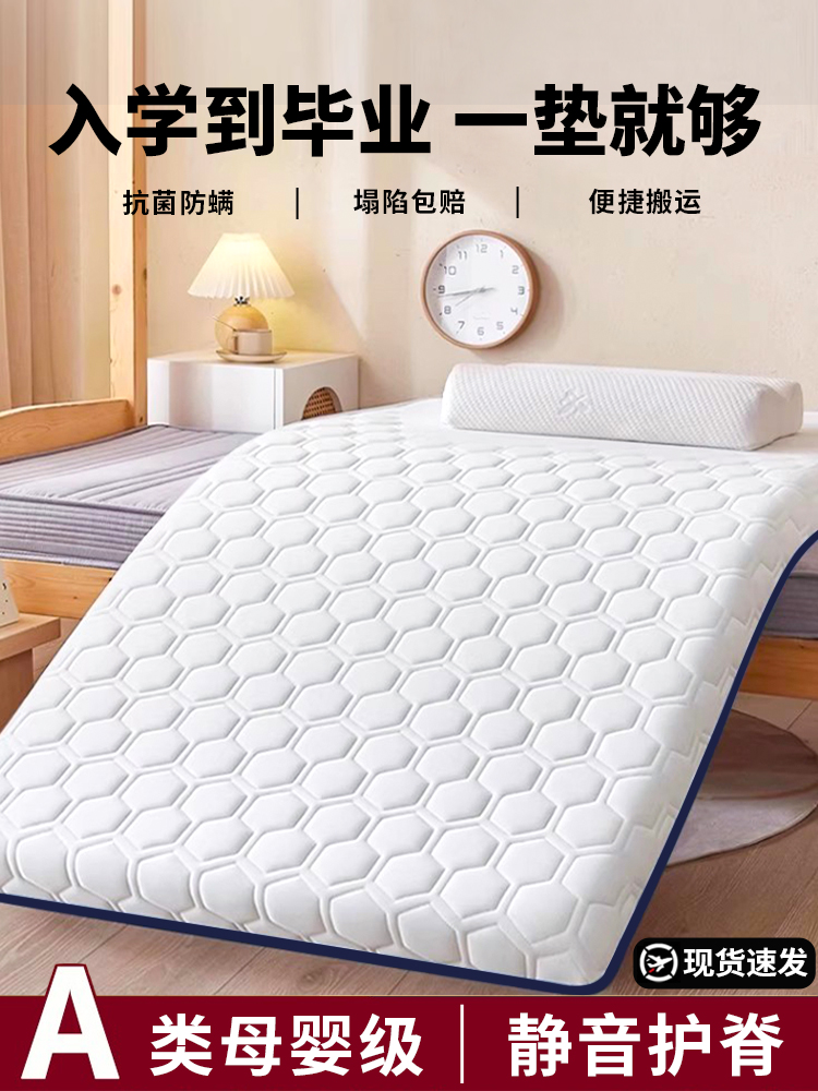 乳胶床垫学生宿舍单人寝室上下铺90x190cm海绵软垫子租房专用垫褥