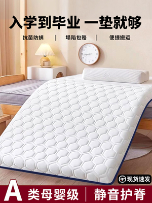 乳胶床垫学生宿舍单人寝室上下铺90x190cm海绵软垫子租房专用垫褥