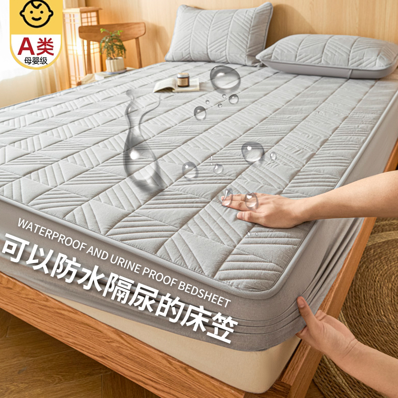 防水床笠罩2025年新款防尘隔脏隔尿床罩全包床垫保护罩床套罩床单