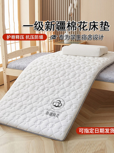 新疆棉花垫被xcm学生宿舍床垫专用软垫褥子单人床铺子床护垫