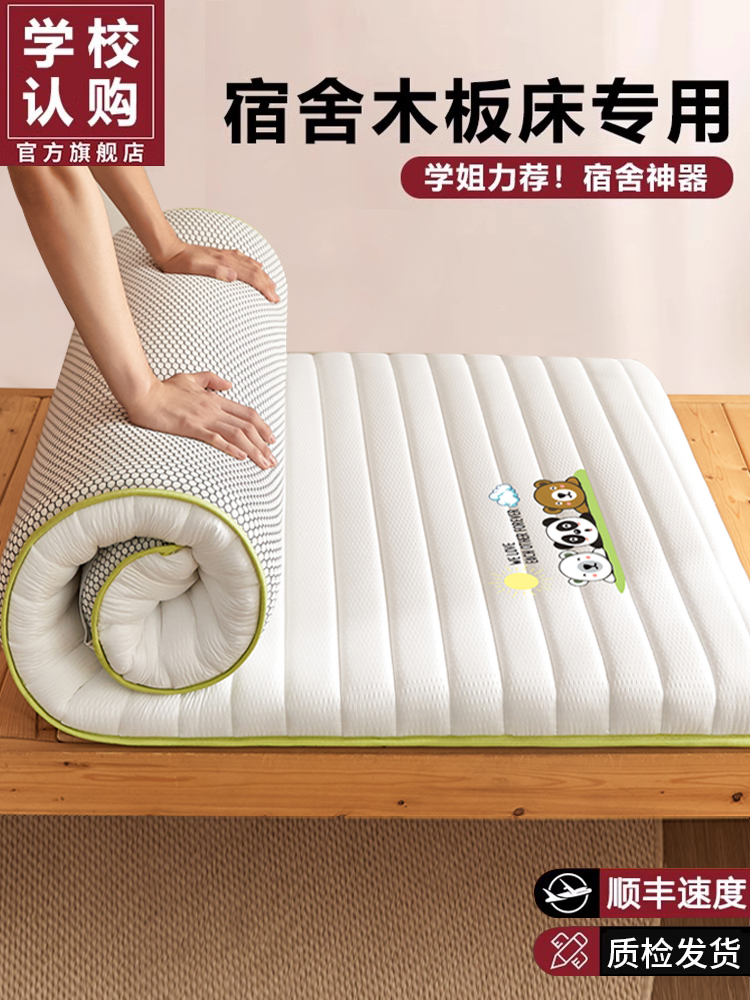 a类大豆床垫宿舍学生单人90x190租房专用榻榻米垫子家用卧室软垫